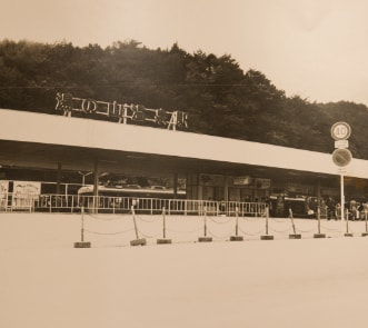 昭和40年以降の近鉄湯の山温泉駅